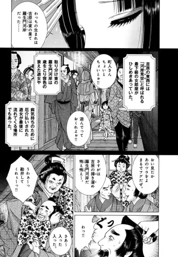 [Senno Knife] Yoshiwara Yuujo Eden Fhentai - Page 176