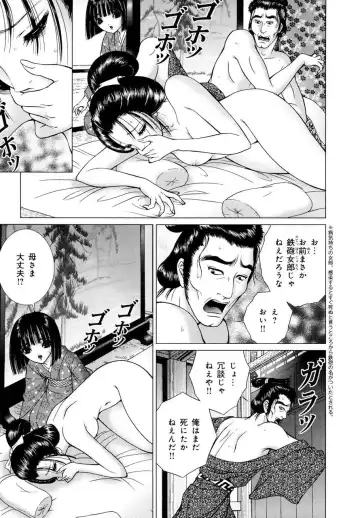 [Senno Knife] Yoshiwara Yuujo Eden Fhentai - Page 178