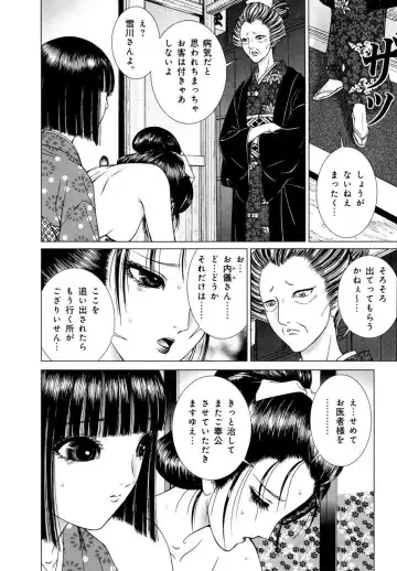 [Senno Knife] Yoshiwara Yuujo Eden Fhentai - Page 179