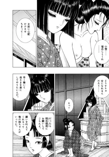 [Senno Knife] Yoshiwara Yuujo Eden Fhentai - Page 181