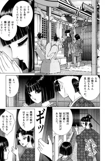 [Senno Knife] Yoshiwara Yuujo Eden Fhentai - Page 182