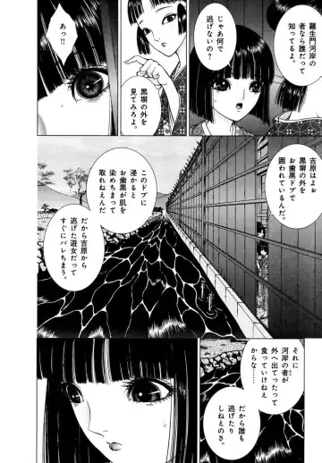 [Senno Knife] Yoshiwara Yuujo Eden Fhentai - Page 183