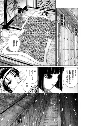 [Senno Knife] Yoshiwara Yuujo Eden Fhentai - Page 184