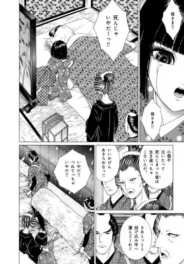 [Senno Knife] Yoshiwara Yuujo Eden Fhentai - Page 185