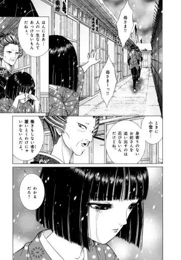 [Senno Knife] Yoshiwara Yuujo Eden Fhentai - Page 186