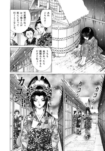 [Senno Knife] Yoshiwara Yuujo Eden Fhentai - Page 187