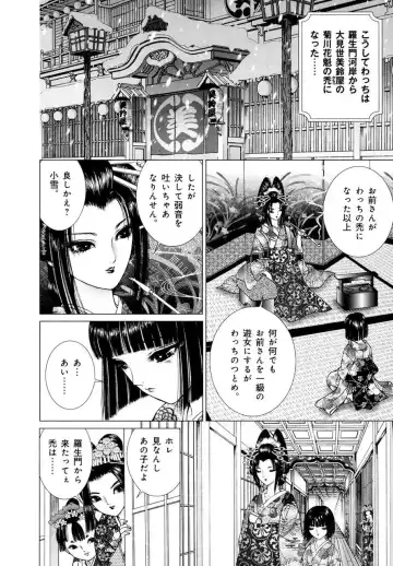 [Senno Knife] Yoshiwara Yuujo Eden Fhentai - Page 189