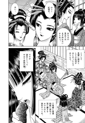 [Senno Knife] Yoshiwara Yuujo Eden Fhentai - Page 19