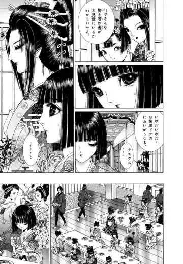[Senno Knife] Yoshiwara Yuujo Eden Fhentai - Page 190