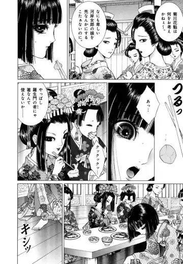 [Senno Knife] Yoshiwara Yuujo Eden Fhentai - Page 191