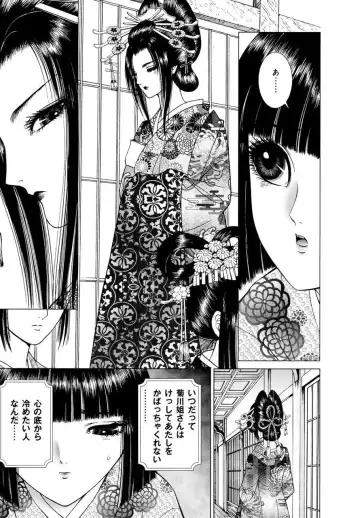 [Senno Knife] Yoshiwara Yuujo Eden Fhentai - Page 192