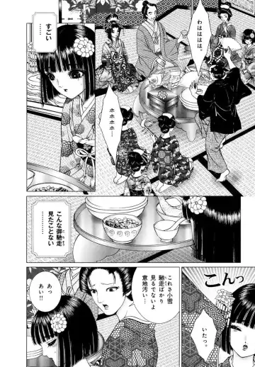 [Senno Knife] Yoshiwara Yuujo Eden Fhentai - Page 195