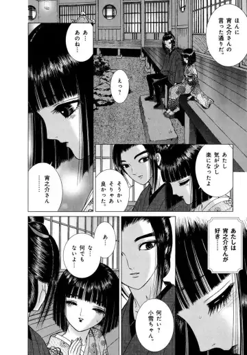 [Senno Knife] Yoshiwara Yuujo Eden Fhentai - Page 197