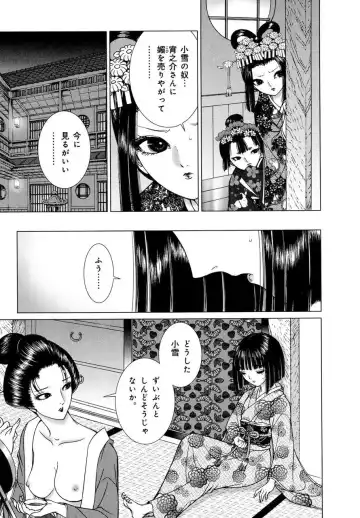 [Senno Knife] Yoshiwara Yuujo Eden Fhentai - Page 198