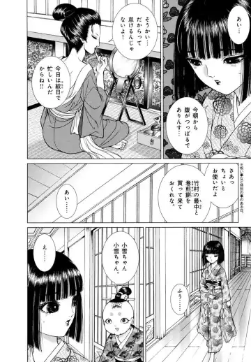 [Senno Knife] Yoshiwara Yuujo Eden Fhentai - Page 199