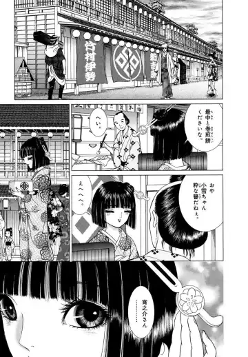 [Senno Knife] Yoshiwara Yuujo Eden Fhentai - Page 202