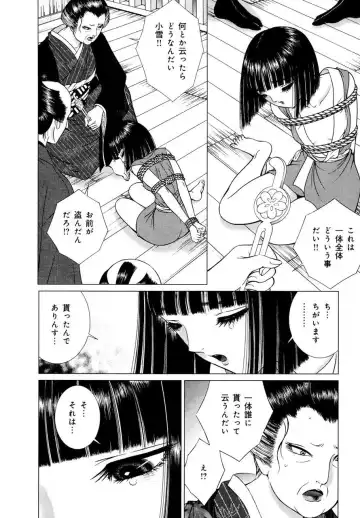 [Senno Knife] Yoshiwara Yuujo Eden Fhentai - Page 205