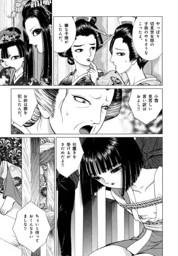 [Senno Knife] Yoshiwara Yuujo Eden Fhentai - Page 206