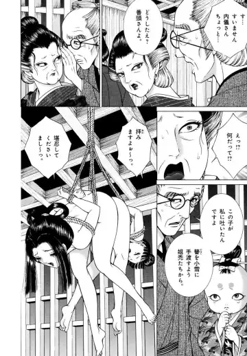 [Senno Knife] Yoshiwara Yuujo Eden Fhentai - Page 211