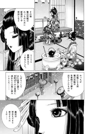 [Senno Knife] Yoshiwara Yuujo Eden Fhentai - Page 218