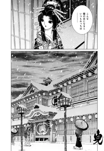 [Senno Knife] Yoshiwara Yuujo Eden Fhentai - Page 219