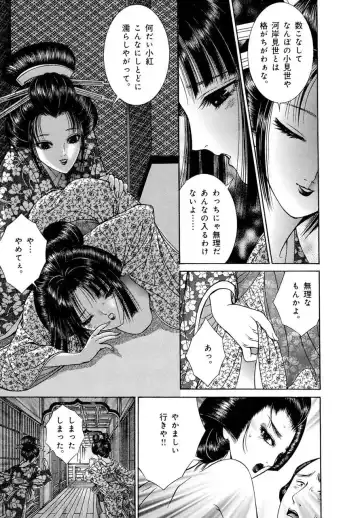 [Senno Knife] Yoshiwara Yuujo Eden Fhentai - Page 22