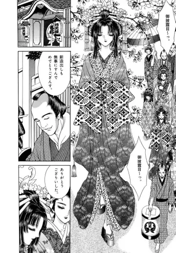 [Senno Knife] Yoshiwara Yuujo Eden Fhentai - Page 27