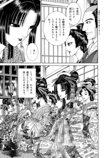 [Senno Knife] Yoshiwara Yuujo Eden Fhentai - Page 28