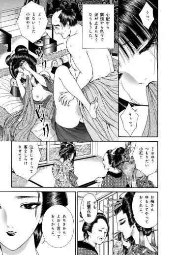 [Senno Knife] Yoshiwara Yuujo Eden Fhentai - Page 30