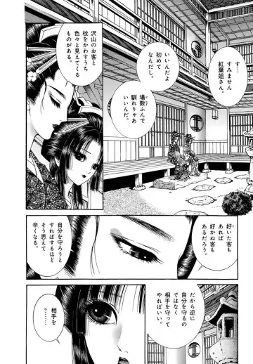 [Senno Knife] Yoshiwara Yuujo Eden Fhentai - Page 31