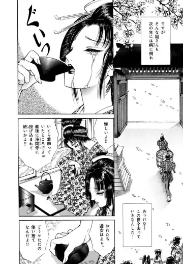 [Senno Knife] Yoshiwara Yuujo Eden Fhentai - Page 33