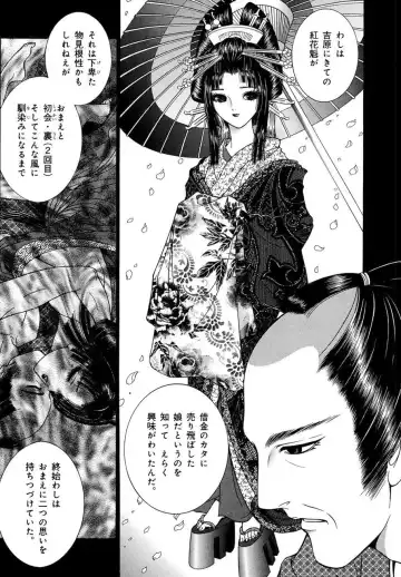 [Senno Knife] Yoshiwara Yuujo Eden Fhentai - Page 38