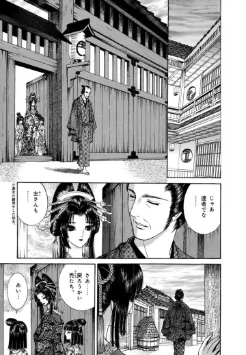 [Senno Knife] Yoshiwara Yuujo Eden Fhentai - Page 42