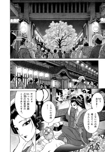 [Senno Knife] Yoshiwara Yuujo Eden Fhentai - Page 45