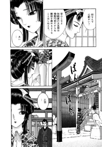 [Senno Knife] Yoshiwara Yuujo Eden Fhentai - Page 47