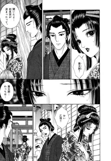 [Senno Knife] Yoshiwara Yuujo Eden Fhentai - Page 48