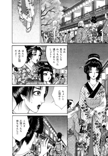 [Senno Knife] Yoshiwara Yuujo Eden Fhentai - Page 53