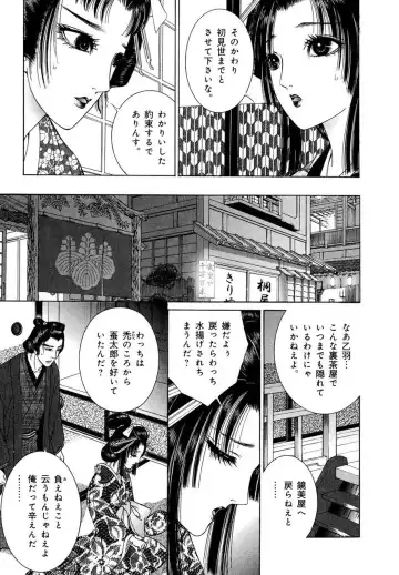 [Senno Knife] Yoshiwara Yuujo Eden Fhentai - Page 58