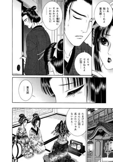 [Senno Knife] Yoshiwara Yuujo Eden Fhentai - Page 59