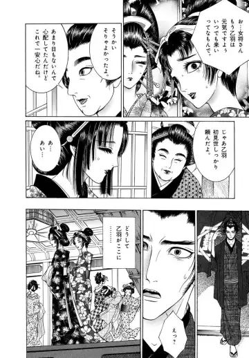 [Senno Knife] Yoshiwara Yuujo Eden Fhentai - Page 61