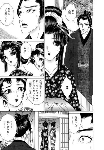 [Senno Knife] Yoshiwara Yuujo Eden Fhentai - Page 62