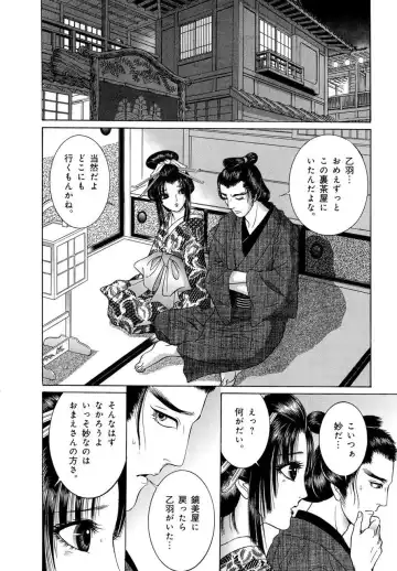 [Senno Knife] Yoshiwara Yuujo Eden Fhentai - Page 63