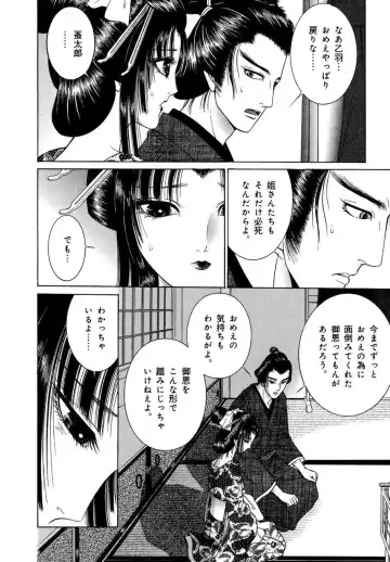 [Senno Knife] Yoshiwara Yuujo Eden Fhentai - Page 65