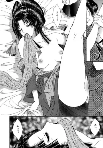 [Senno Knife] Yoshiwara Yuujo Eden Fhentai - Page 7