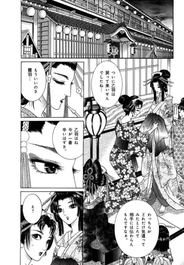 [Senno Knife] Yoshiwara Yuujo Eden Fhentai - Page 71