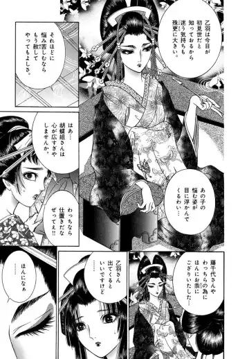 [Senno Knife] Yoshiwara Yuujo Eden Fhentai - Page 72