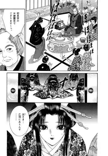 [Senno Knife] Yoshiwara Yuujo Eden Fhentai - Page 74