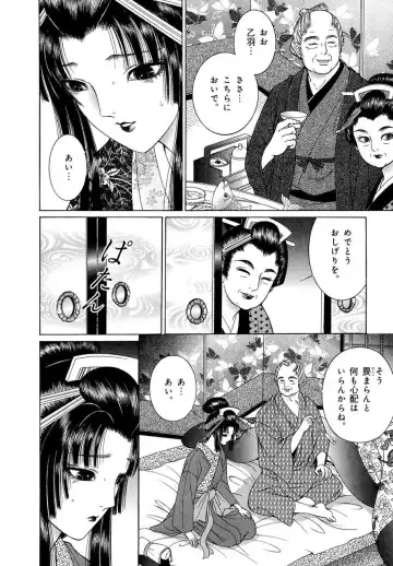 [Senno Knife] Yoshiwara Yuujo Eden Fhentai - Page 75