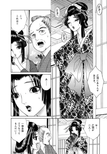 [Senno Knife] Yoshiwara Yuujo Eden Fhentai - Page 77