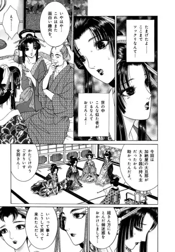 [Senno Knife] Yoshiwara Yuujo Eden Fhentai - Page 78